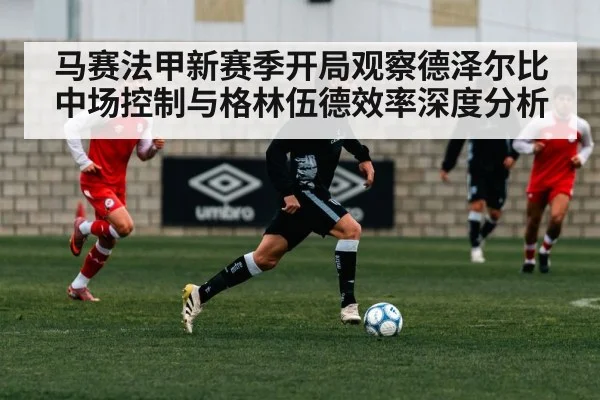 soccer midfielder control
