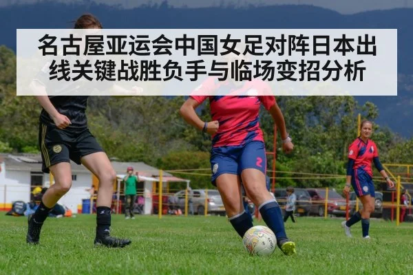 women soccer match action