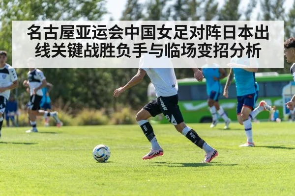 soccer team tactics training