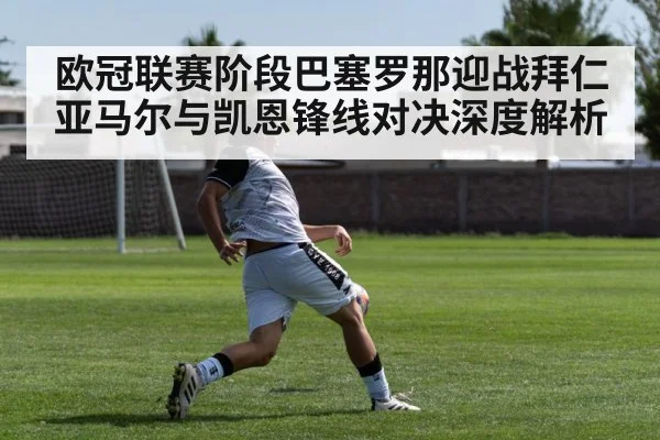 soccer striker shooting on goal